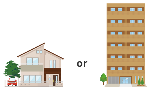 戸建てとマンション