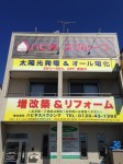 株式会社ハピネスハウジング
