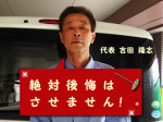 クリーン・HAZIME