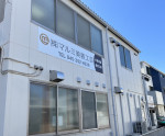 株式会社マルミ美装工芸