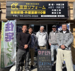 東京リフォーム