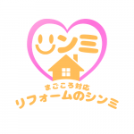 合同会社リフォームのシンミ