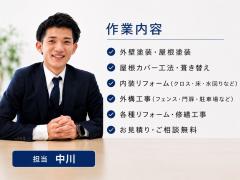 株式会社リノアス
