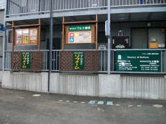 株式会社マルカ創芸