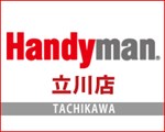 Handyman立川店
