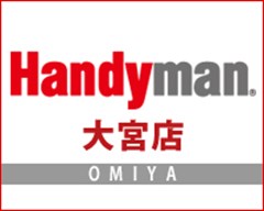 Handyman大宮店