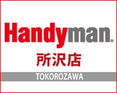 Handyman所沢店