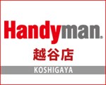 Handyman越谷店