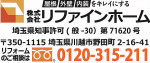 株式会社リファインホーム