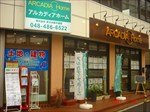アルカディアホーム
