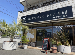 暮らしDESIGN メイクアップ