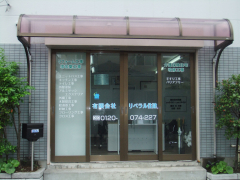 有限会社リベラル住建
