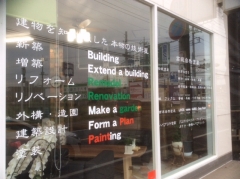株式会社作新建装 習志野建設事業部