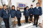 小川建装株式会社
