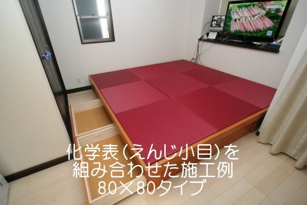 堀コタツ対応ユニット畳　Ⅲ型