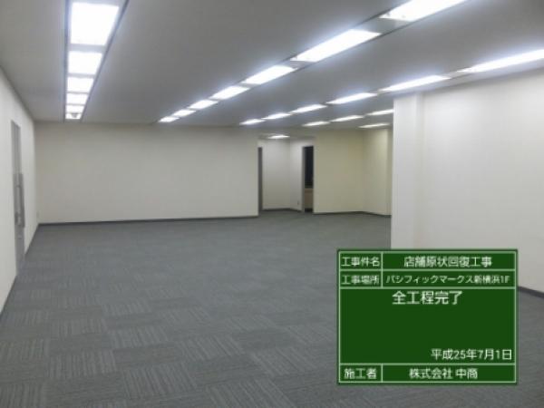 賃貸事務所の原状回復工事で綺麗に元通りになりました。