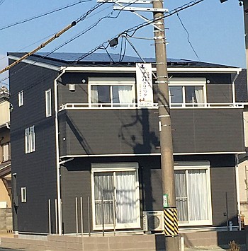 太陽光発電リフォーム 株式会社IMS
