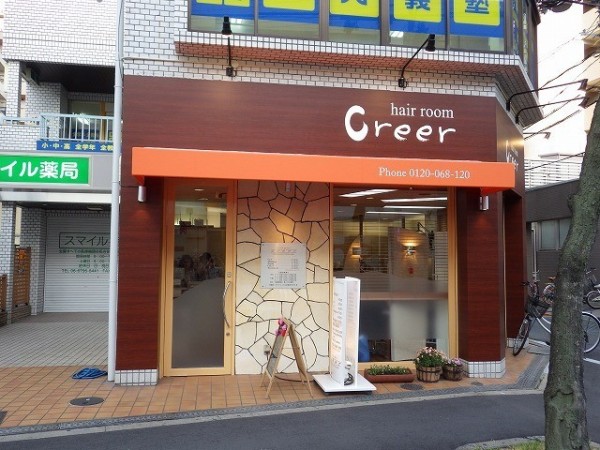 店舗リフォーム 株式会社大宣創芸