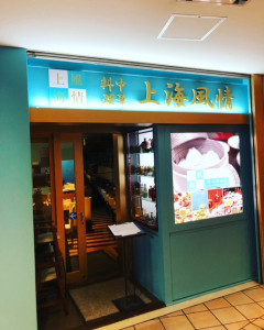 店舗内装リニューアル工事