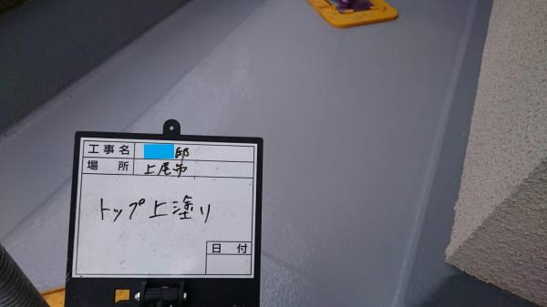 ベランダの防水塗装工事をおこないました