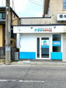 清潔感があり親しみやすい店舗（治療院）が完成しました！！