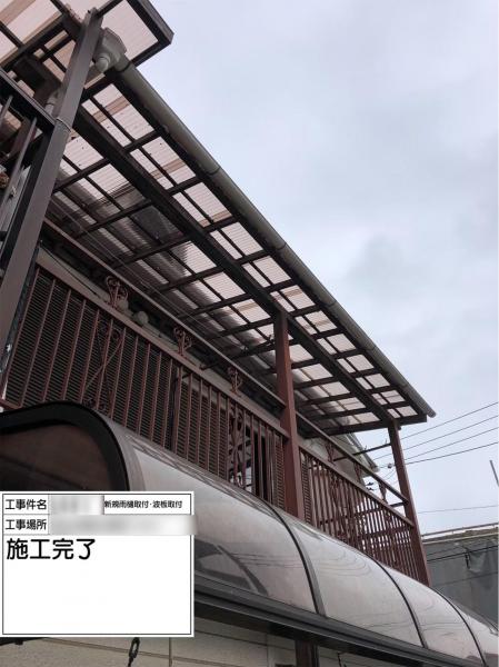 屋根リフォーム 株式会社ハートホーム