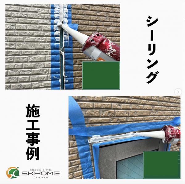 外壁塗装のシーリングについて