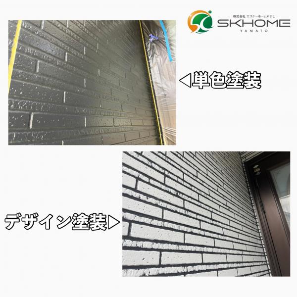 白と黒のダブルトーン塗装