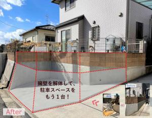 駐車場１台分拡張 外構工事