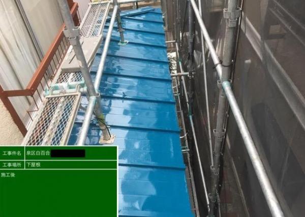 屋根塗装・防水工事リフォーム 屋根 株式会社マルミ美装工芸