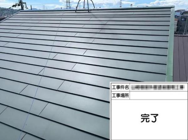 Y様邸　カバー工法にて屋根葺き替え工事施工