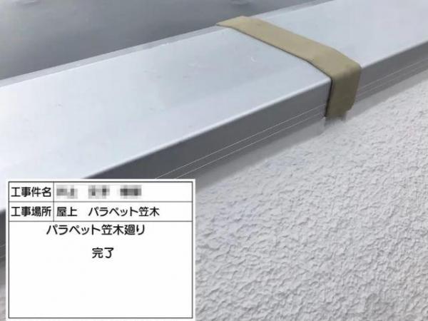 屋根リフォーム 株式会社Boo