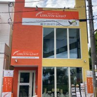 LIXILリフォームショップ Wall house reform茨木店の店舗