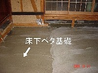 耐震工事リフォーム ロイヤルハウス江南店