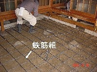 耐震工事リフォーム ロイヤルハウス江南店