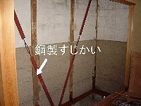 耐震工事リフォーム ロイヤルハウス江南店
