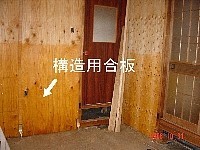 耐震工事リフォーム ロイヤルハウス江南店