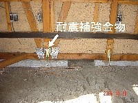 耐震工事リフォーム ロイヤルハウス江南店