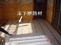 耐震工事リフォーム ロイヤルハウス江南店