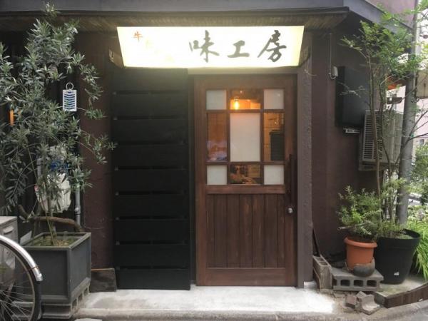 店舗リフォーム 玄関 株式会社仙台エアサイクル住建