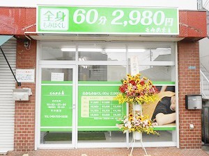 明るく清潔感溢れる店舗になりました。