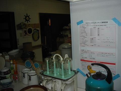 キッチン・台所リフォーム マナホーム