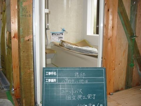 お風呂・浴室・バスリフォーム マナホーム