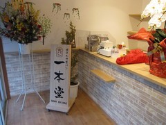 店舗リフォーム リノベーション(スケルトン・全面リフォーム) 有限会社いがり工務店