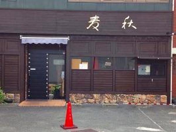 高級感のあるお好み焼き屋さんに仕上がりました