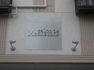 店舗リフォーム リノベーション(スケルトン・全面リフォーム) 有限会社アールエス