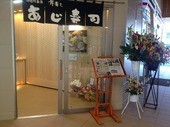 店舗リフォーム 有限会社政工務店