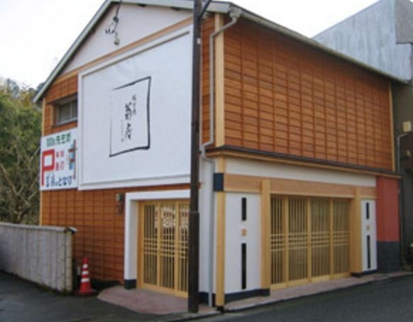 塗装が剥げボロボロだった外観が、温泉街に溶け込むお洒落な外観に変わりました