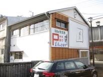 店舗リフォーム 外壁 有限会社政工務店