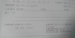 リフォーム代金は280万までなら出しても良いと事前にお話して…